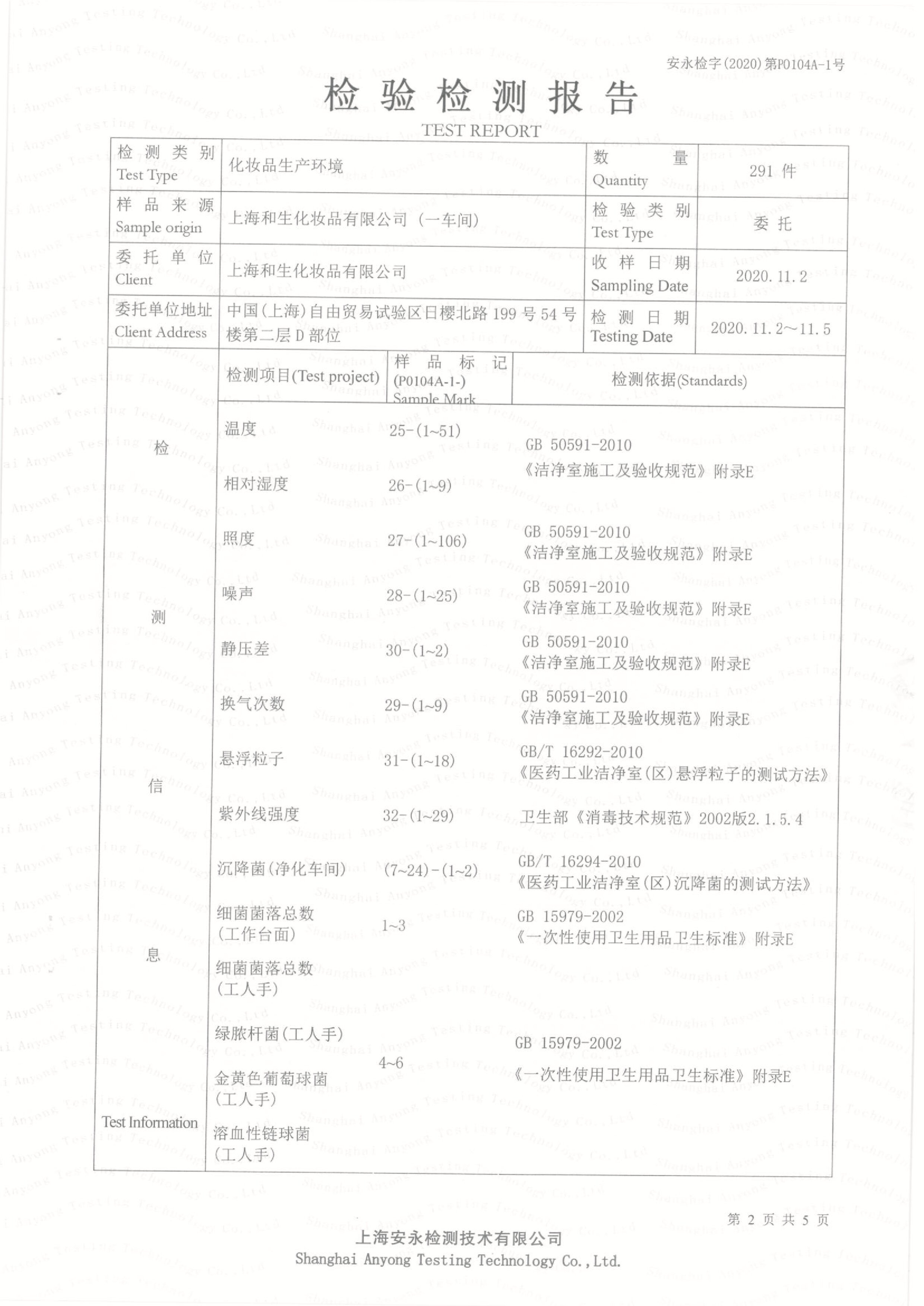 通過10萬級凈化認(rèn)證